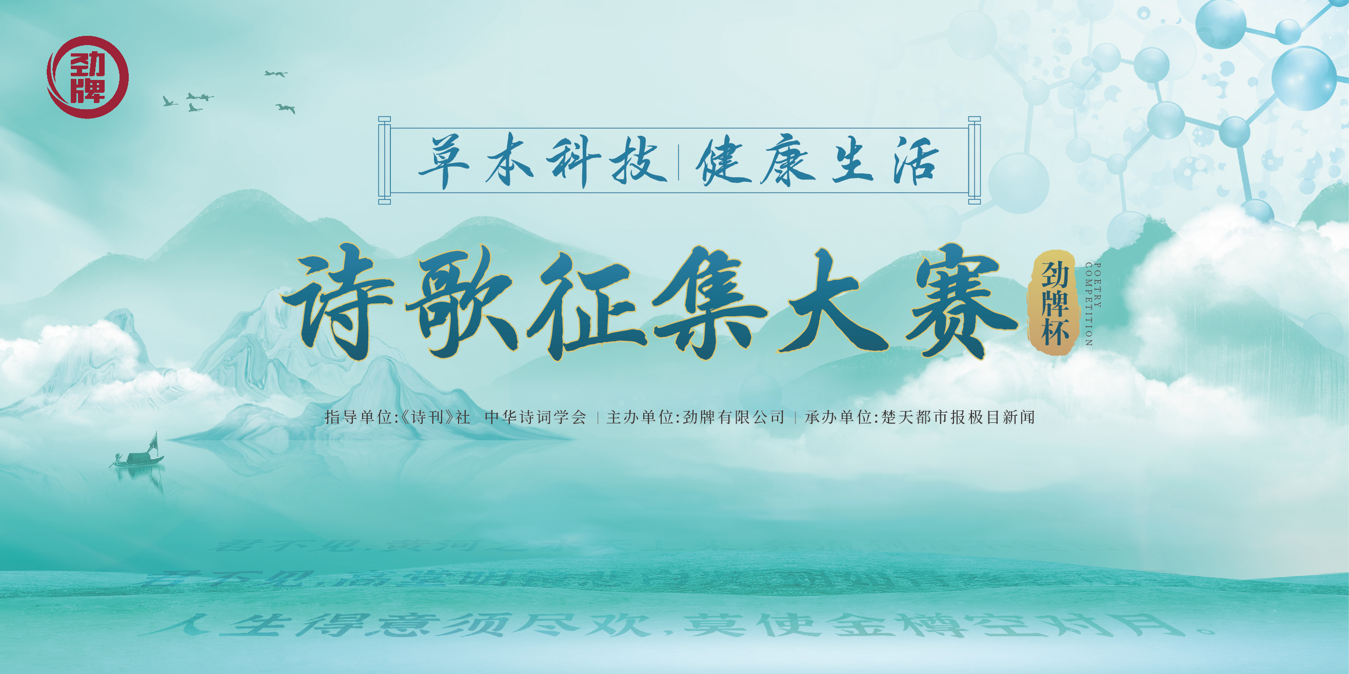 活動(dòng)主KV(1)