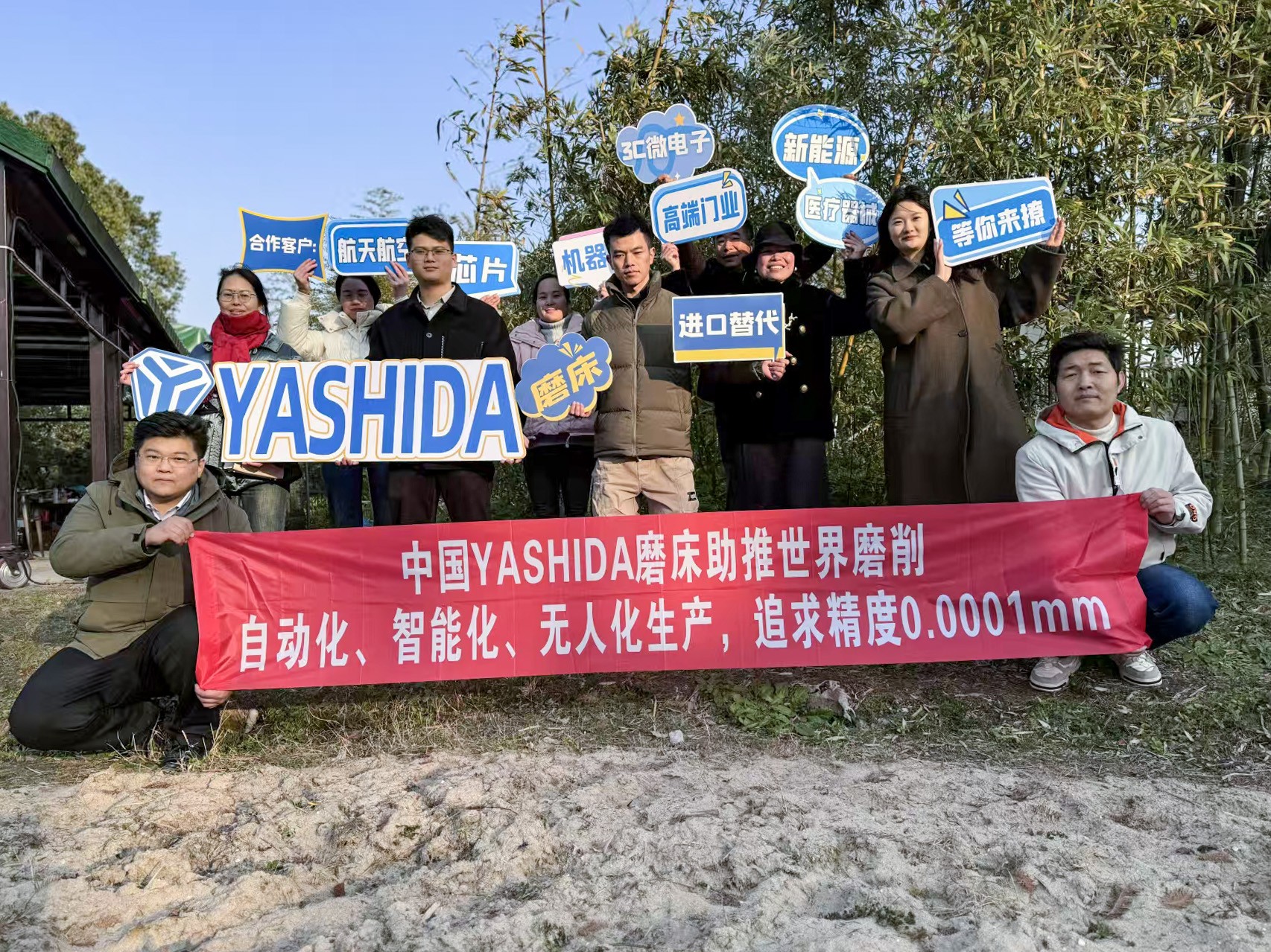 YASHIDA磨床燒烤團建：煙火升騰，團隊情長